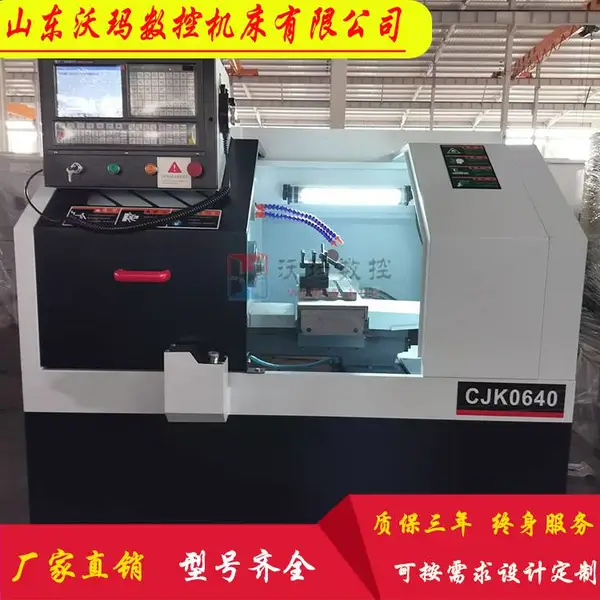 沃玛数控 小型 CK0640 数控仪表车床 卧式全自动 高精度