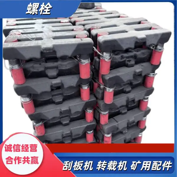 螺栓M24*2*100 SGZ800刮板输送机刮煤棒螺丝 矿用紧固栓