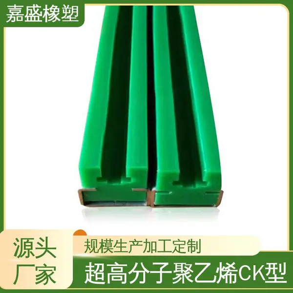 聚乙烯链条导槽 来图来样加工 尼龙托条厂家 啤酒灌装机械用定制
