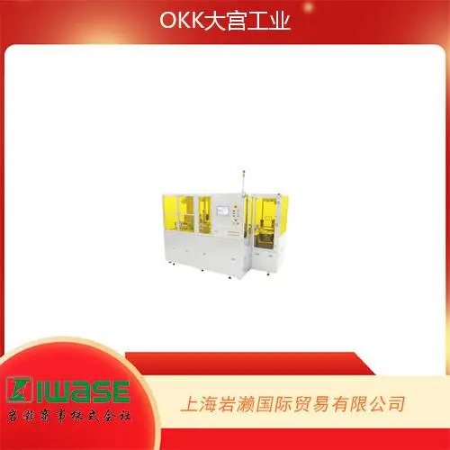 日本OKK大宫工业,圆晶封装机OCT系列