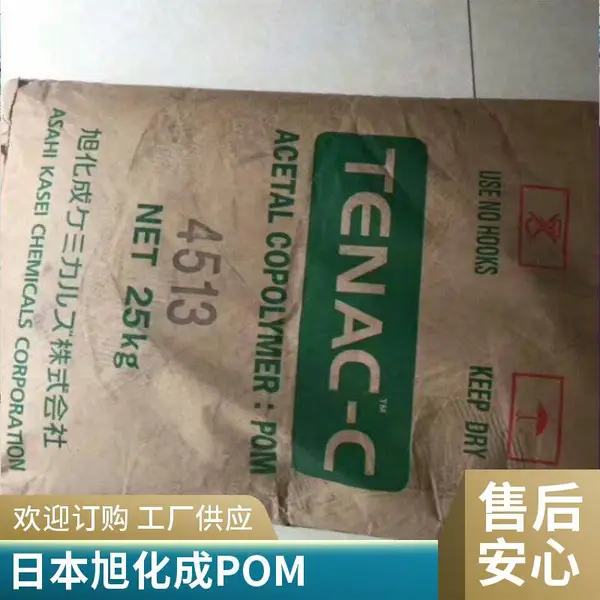日本旭化成POM LM511 低摩擦系数 均聚物 耐磨损性 中等粘性 POM聚甲醛