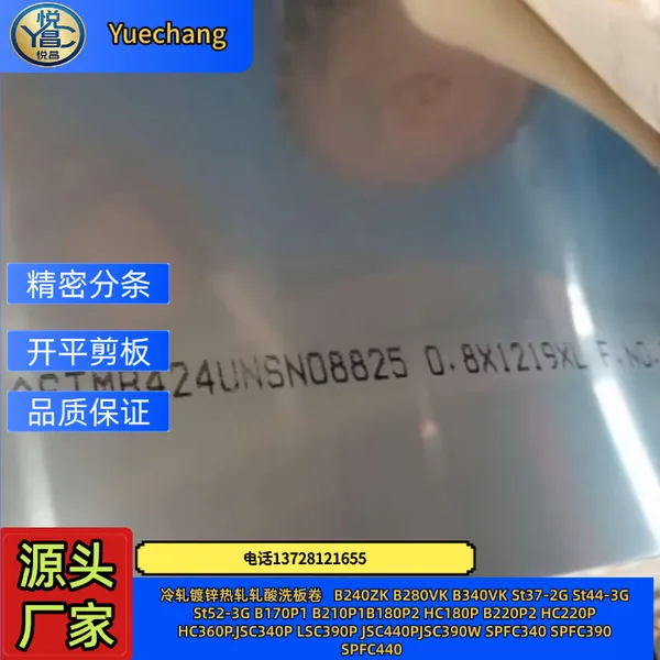 GH2132、铁镍基沉淀硬化高温合金