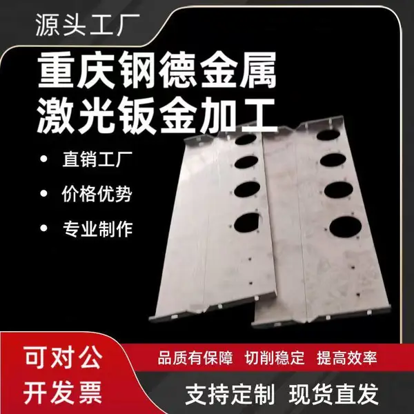 304不锈钢激光切割 金属激光折弯焊接钣金切割加工