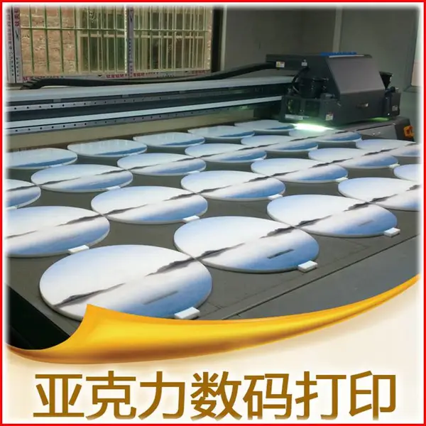 亚力克力 UV 打印、玻璃 UV 打印、金属 UV 打印、PVC UV 打印、木板 UV 打印、陶瓷 UV 打印、塑料 UV 打印、皮革 UV 打印