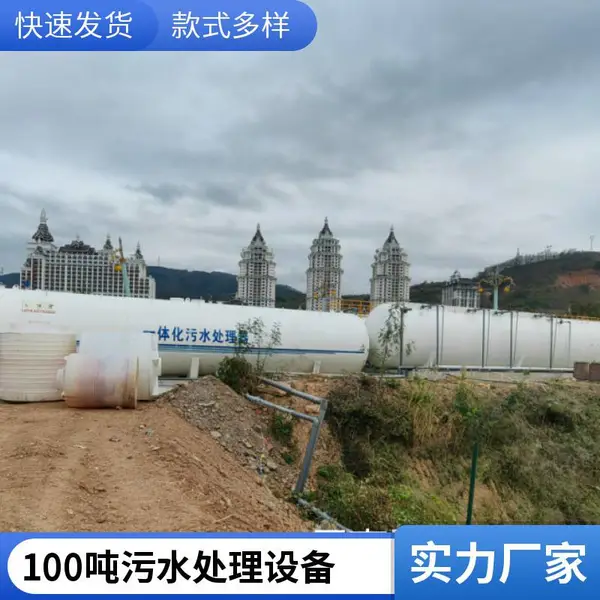 市镇污水处理应急租赁一体化废水处理设备mbr膜工艺理运营
