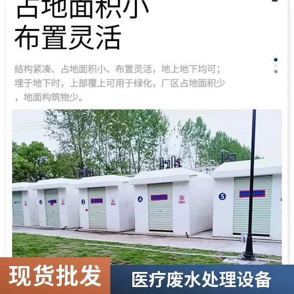 新农村建设污水处理设备 农村一体化废水处理设备可定制 安装调试