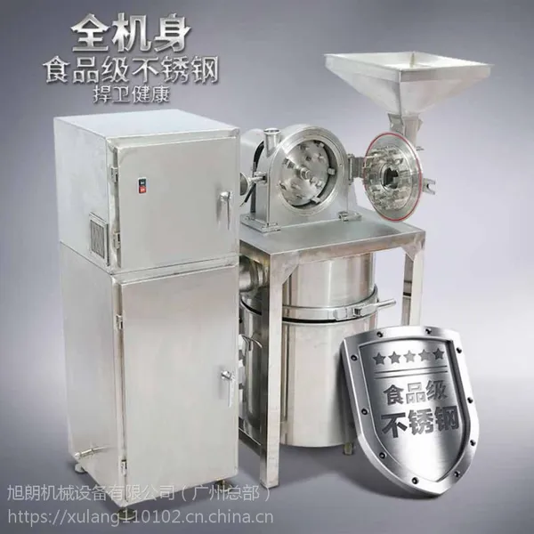 供应化学染料颜料结块高速齿盘式除尘粉碎机