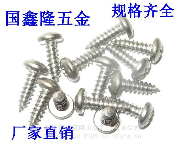 广东深圳紧固件工厂螺丝，不锈钢304盘头十字自攻PA螺钉，库存十足