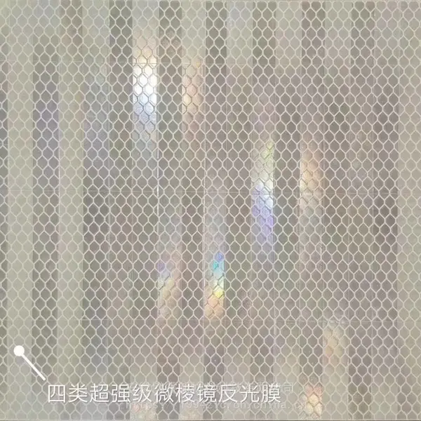 四类反光膜价格_国标IV类反光膜_超强级反光膜厂家