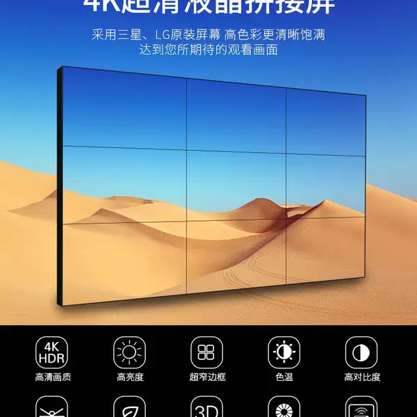 0.88mm拼缝55寸屏WM55D21-2 唯美智显 展厅形象墙首选