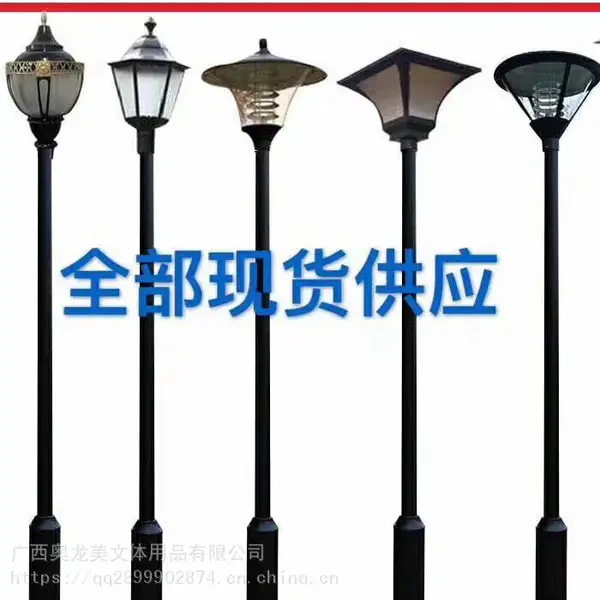 百色庭院灯杆厂家,太阳能庭院灯定制,室外照明灯具批发