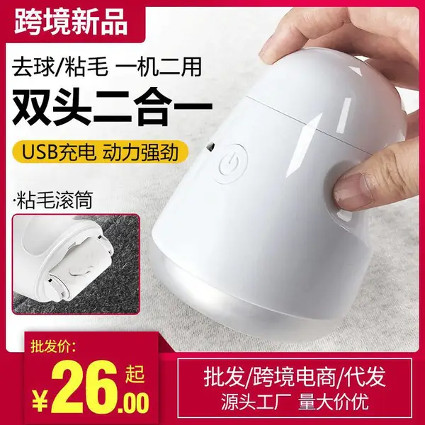 双头毛球修剪器二合一新款usb充电毛衣起球电动衣服起球剃毛机器