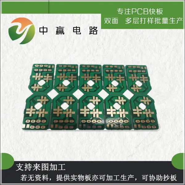 中小批量快板PCB中赢电路上海PCB板 6层pcb打样