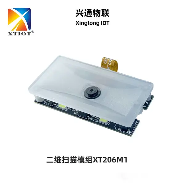 兴通XT206M1电子称衡器嵌入式二维码模组手机支付扫描模块