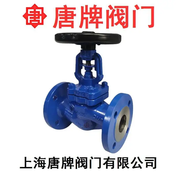 唐牌碳钢/铸钢波纹管截止阀WJ41H-16C高温蒸汽导热油法兰阀门开关