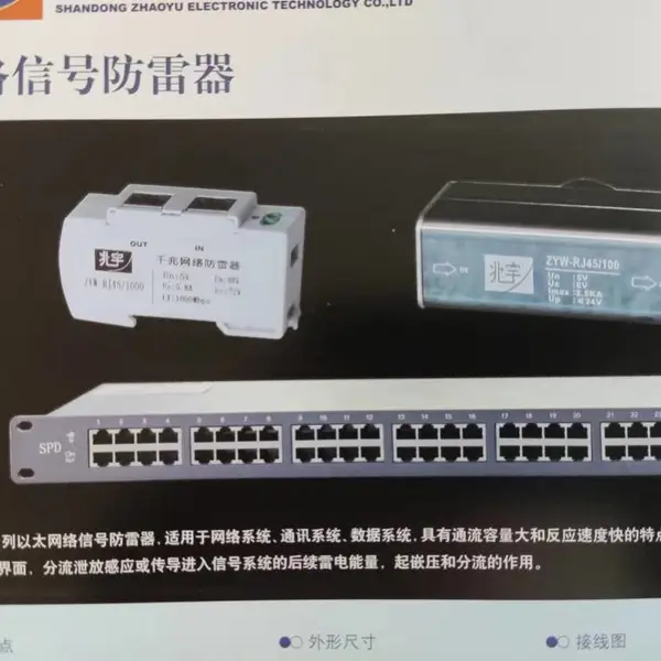 供应ZYW-RJ45-100POE