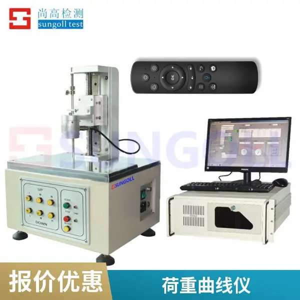 SGL-205S按键按压寿命曲线测试仪 按钮开关荷重检测仪