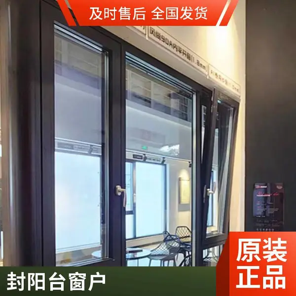 内开内倒系统窗 意美达90系列断桥铝门窗 隔热门窗封阳台