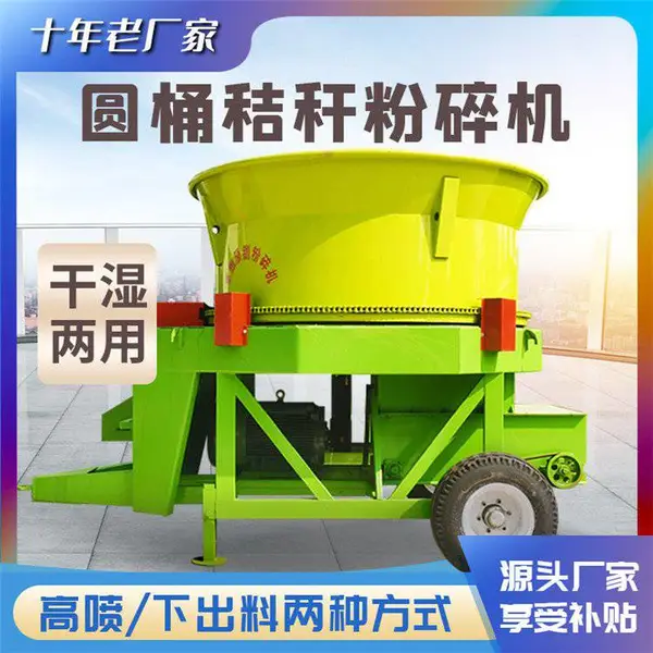 �������Զ�����۲ݻ� �³���תͲ��ݻ� ����ʱ��10��Բ�̷����