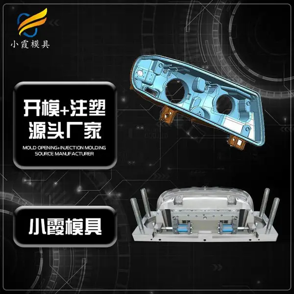 设计汽车配件模具生产制造 加工塑料汽车塑胶模具