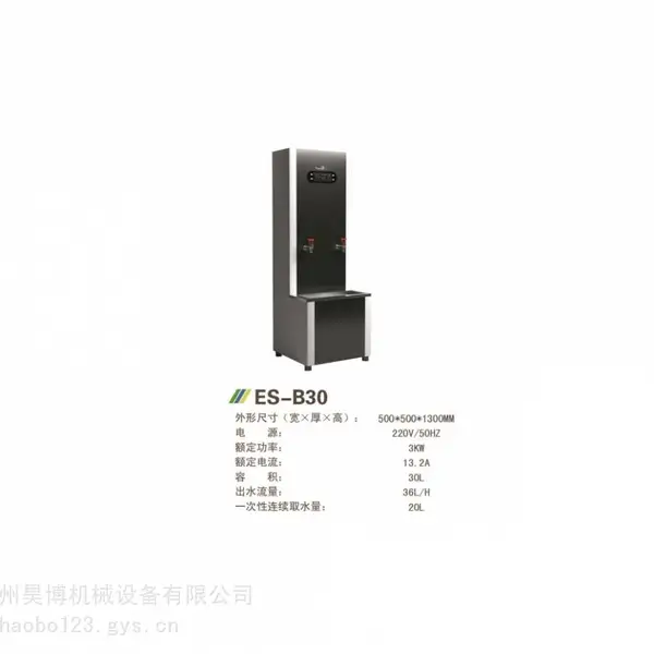 必威尔ES-B30商用厨房餐厅开水机供应 黑钛金系列开水机