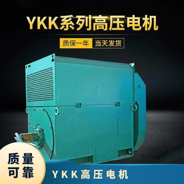 �� ��̩������YKK4503-8 ��ѹ��� �˼�280KW 6KV IP54 F����Ե IC611 B3