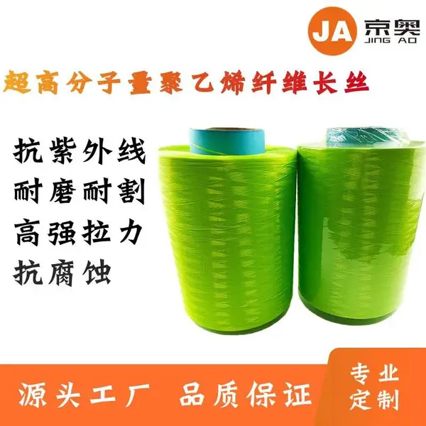 厂家供应超高分子聚乙烯纤维丝 高强耐磨防割400D大力马纤维长丝