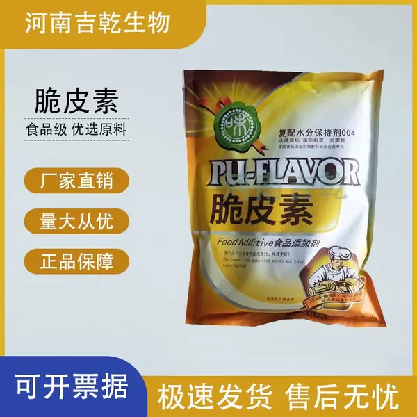 脆皮素食品级 脆皮类烤鸭 肉类皮脆肉嫩不易破