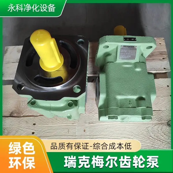 R45/125 FL-Z磨煤机泵RICKMEIER齿轮油泵