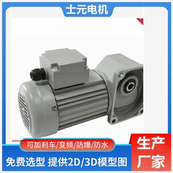 凸轮分割器电机SGF45-HL-1500-30-S-B-G2-MC 士元直角轴减速机