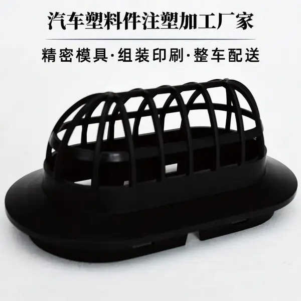 定制化汽车塑胶塑料外壳,注塑加工专业厂家