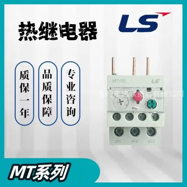 韩国 LS电气 热过载继电器 MT-32 全新厂家正品保障