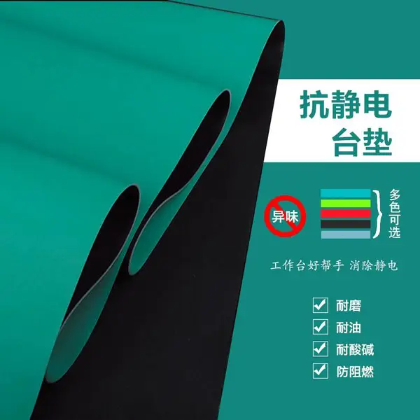厂家供应pvc防静电胶皮台垫2mm蓝绿灰黑色防静电工作台垫可定制