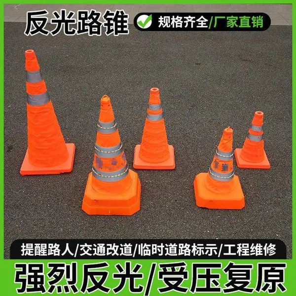 EVA路锥道路反光锥警示路障锥安全警示塑料橡胶橡塑防撞 12