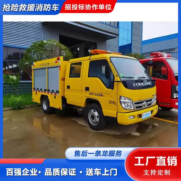 双排座福田时代救险车 抢险排涝车 C证市区可开 用途广泛