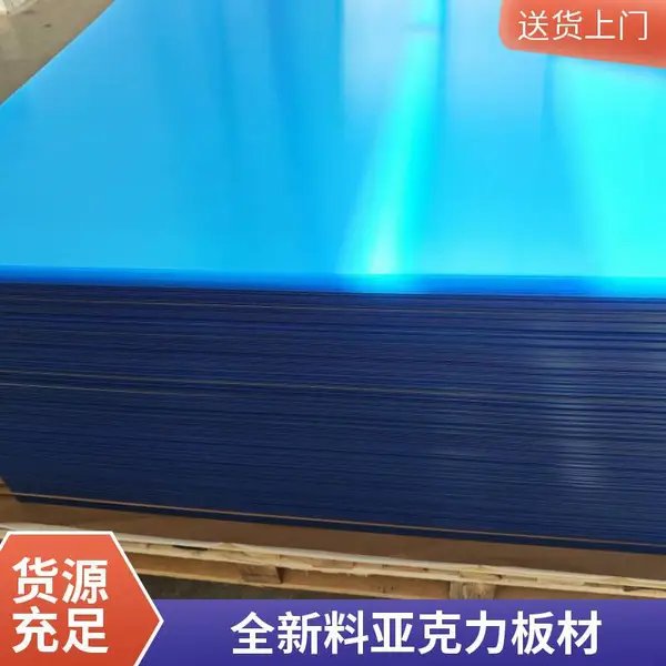 高端金葱板亚克力板材 0.6-12mm挤出板 适用于广告标识工艺品制作