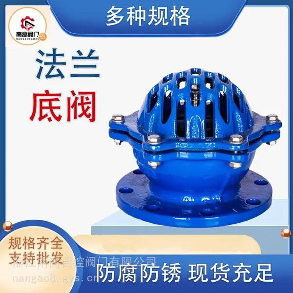 H42X-16C 法兰底阀 南高阀门生产 软密封用于水池排水防倒流