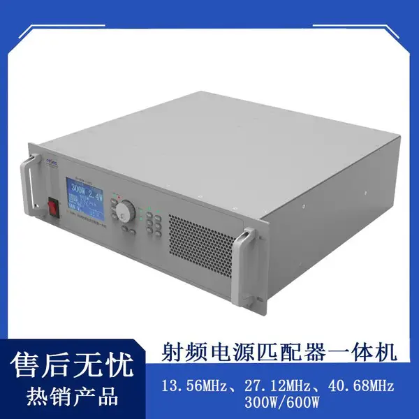 13.56MHz、40.68MHz射频电源、等离子体电源、RF电源、RF Generator 300W-20kW