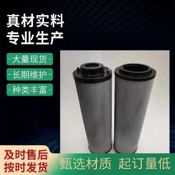 泓净 V3.1014-26 冶金轧钢液压系统专用油滤芯
