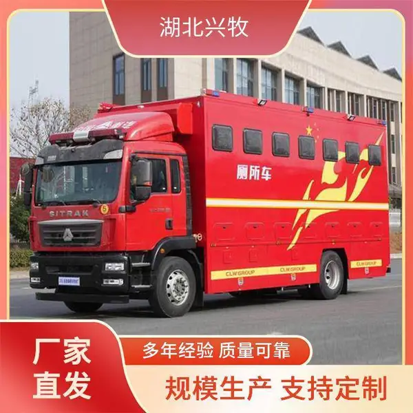 重汽豪沃6-10坑位移动盥洗车 移动厕所方舱 盥洗保障车