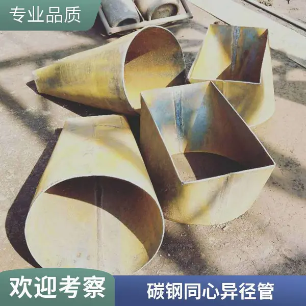 碳钢壁厚更均匀同心异径管ASME B16.9螺纹连接卡箍连接天翔成管道