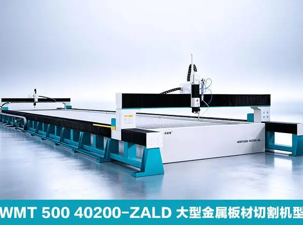 福建能出口的食品水切割机 山东沃迈数控科技供应