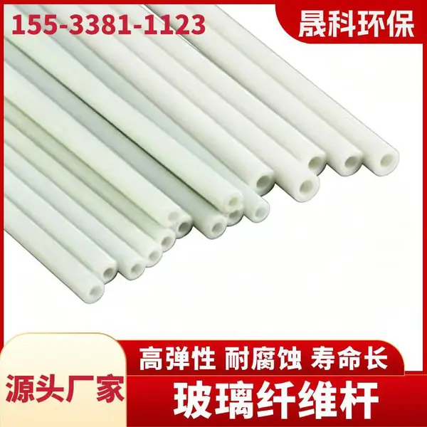 厂家定制1-16mm小拱棚支架玻璃纤维棒代替毛竹片高韧性实心纤维杆