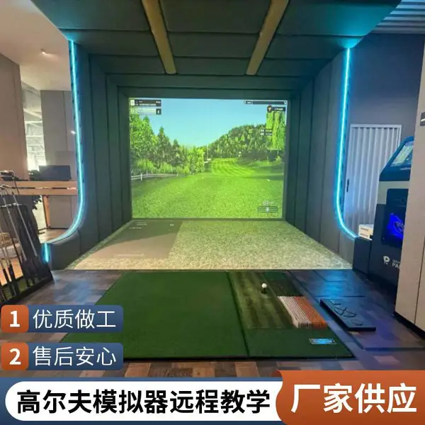 学校体育场馆室内高尔夫模拟器 多场景切换 教学训练两用