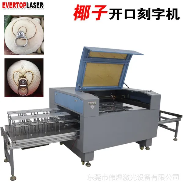椰皇激光雕刻机 椰子激光开口机 拉环椰子激光开盖机