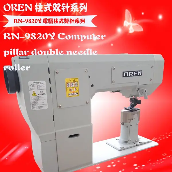 OREN/奥玲RN-9810Y 皮鞋罗拉车 牛仔帽高车 运动鞋子双针车 篮球鞋缝纫机