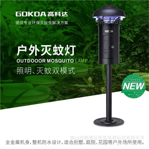 高科达H-X3仿生态蚊控系统