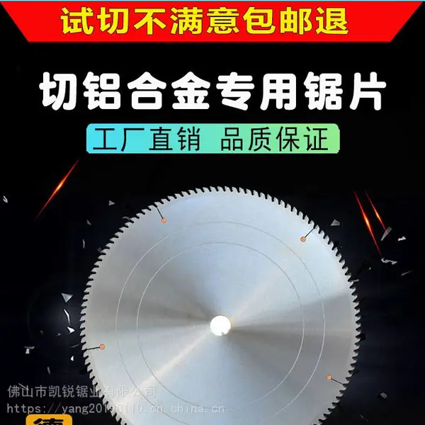 厂家直销 德国45度切铝合金锯片 切铝合金锯片厂家 切铝锯片厂家 切铝锯片