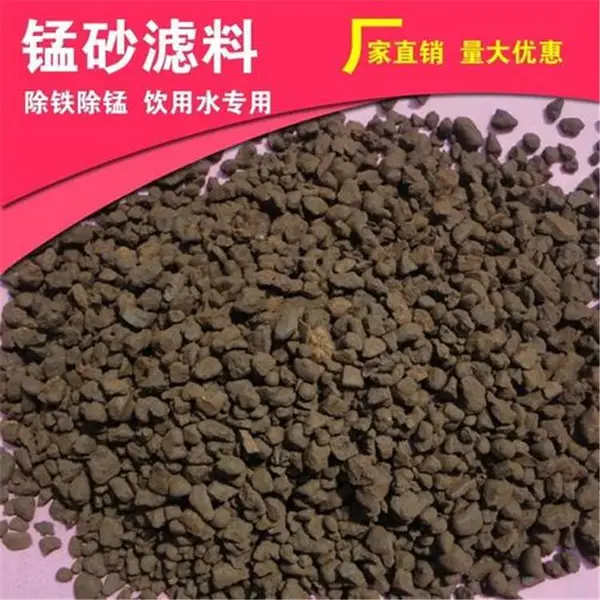 锰砂滤料生产基地 地下深井水除铁除锰锰砂滤料规格齐全 荣茂