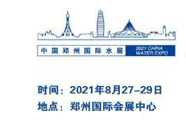 2021郑州国际水展